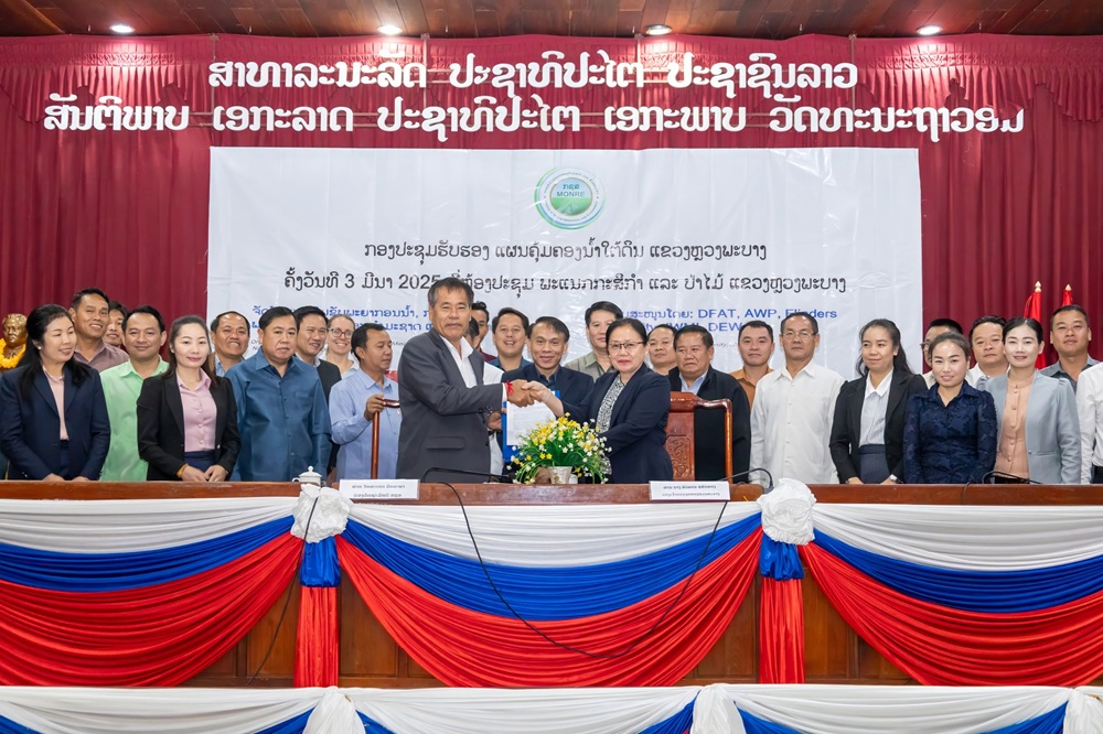 ແຂວງຫຼວງພະບາງ ຮັບຮອງແຜນຄຸ້ມຄອງນ້ຳໃຕ້ດິນ