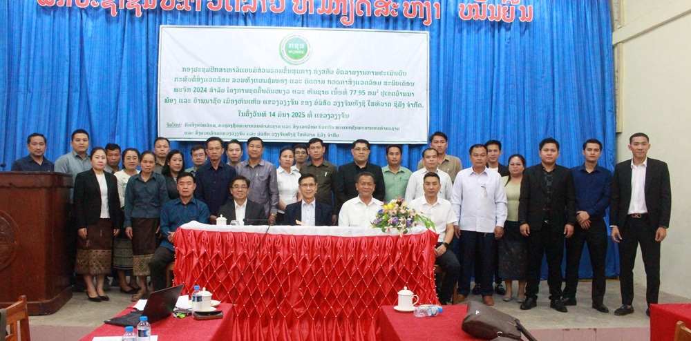 ກອງປະຊຸມປຶກສາຫາລືແບບມີສ່ວນຮ່ວມ ຂັ້ນສູນກາງ ກ່ຽວກັບໂຄງການຂຸດຄົ້ນດິນໜຽວ ແລະ ຫີນຊາຍ ເນື້ອທີ່ 77,95 ເຮັກຕາ