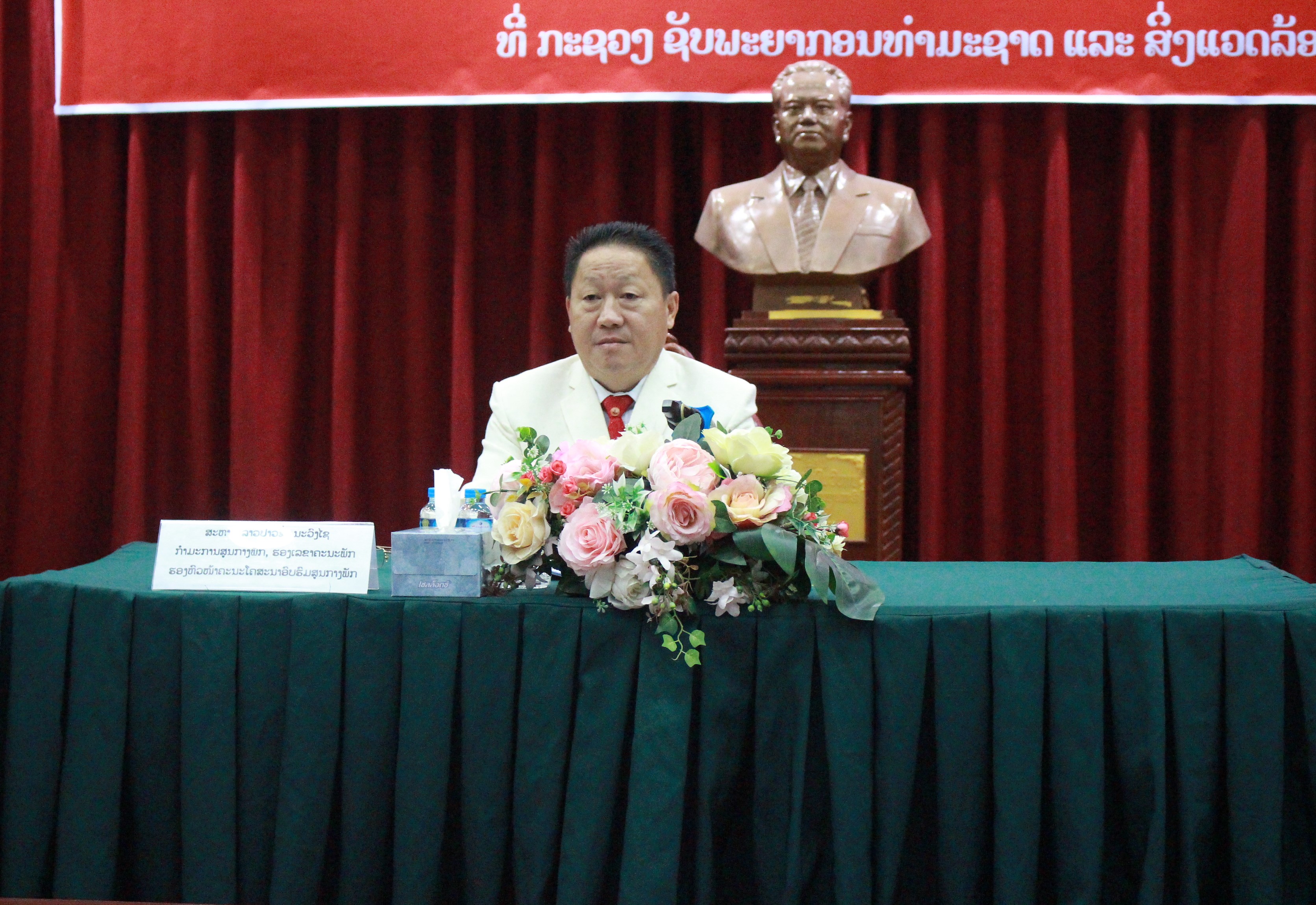 ພິທີປາຖະກະຖາ ວັນສ້າງຕັ້ງພັກປະຊາຊົນປະຕິວັດລາວ ຄົບຮອບ 70 ປີ (22 ມີນາ 1955 – 22 ມີນາ 2025) ແລະ ວັນຄຽດແຄ້ນຂອງປະຊາຊົນລາວ-ວັນນັກຮົບເສຍອົງຄະ ແລະ ເສຍສະຫຼະຊີວິດເພື່ອປະເທດຊາດ ຄົບຮອບ 79 ປີ (21 ມີນາ 1946 – 21 ມີນາ 2025)